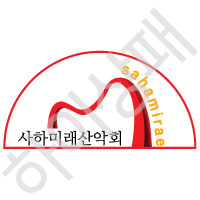 사하미래산악회