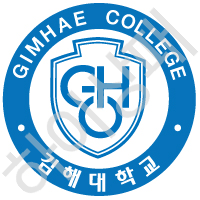 김해대학교