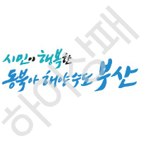 부산광역시3