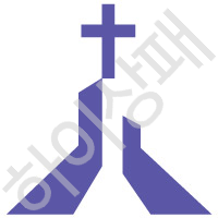 송도제일교회