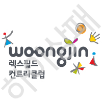 웅진렉스필드컨트리클럽