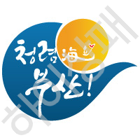 부산광역시4