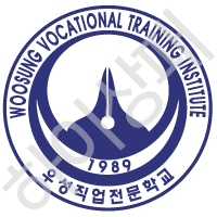 우성직업전문학교