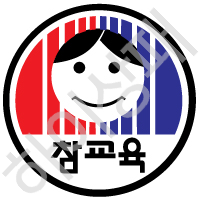 전국교직원노동조합