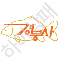 경붕사
