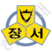 장서초등학교(부산)