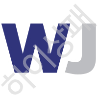 원진인터내셔널(WONJIN)