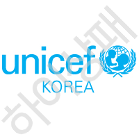 유니세프