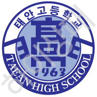 태안고등학교