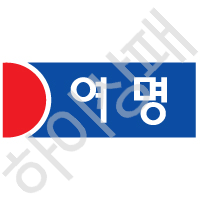 여명중학교