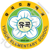 유곡초등학교(당진)