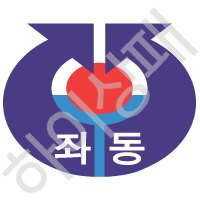 좌동초등학교(부산)