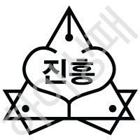 진흥고등학교(광주)