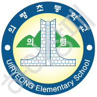 의령초등학교(의령)