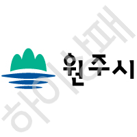 원주시청