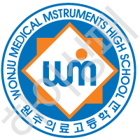 원주의료고등학교