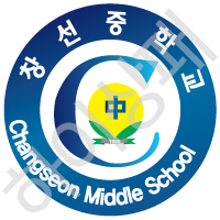 창선중학교(남해)