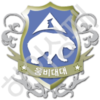 웅비대대