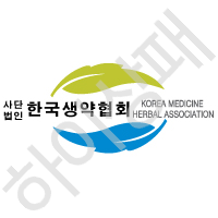 한국생약협회