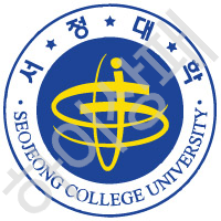 서정대학교