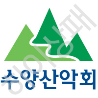 수양산악회