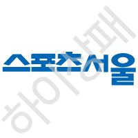 스포츠서울