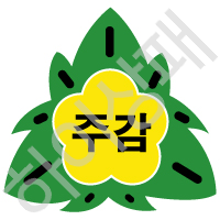 주감초등학교(부산)