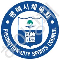 평택시체육회