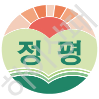 정평초등학교(용인)