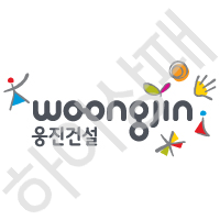 웅진건설