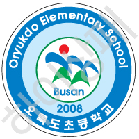 오륙도초등학교(부산)