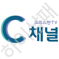 씨씨채널