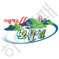 남해군