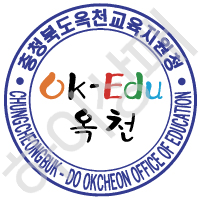 옥천교육지원청