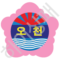 오천초등학교(포항)