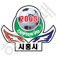 시흥시2지부50축구단