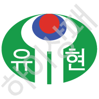 유현초등학교(김포)