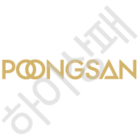 풍산