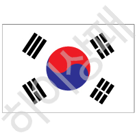 대한민국