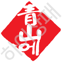 청산에식품