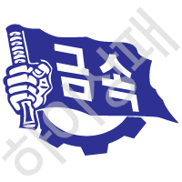 금속노동조합