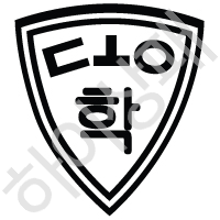 학교법인 동래학원