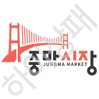 중마시장(광양)