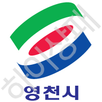 영천시청