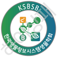 한국생물정보시스템생물학회