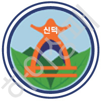 신덕초등학교(부산)