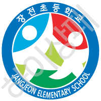 장전초등학교(부산)