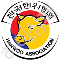 전국한우협회