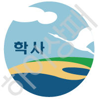 학사초등학교(부산)