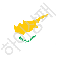 키프로스